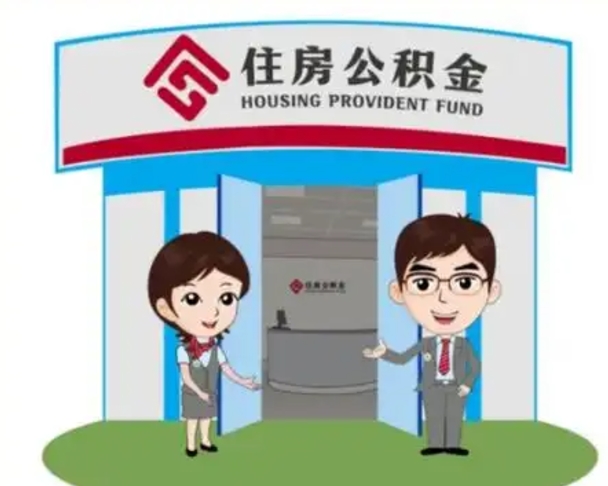 顺德房子全款能取公积金吗（全款买房可以取公积金）